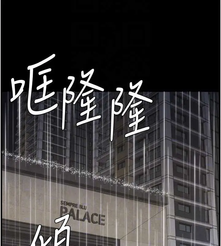 漫画《兄妹的秘密授课》第77话第133张图