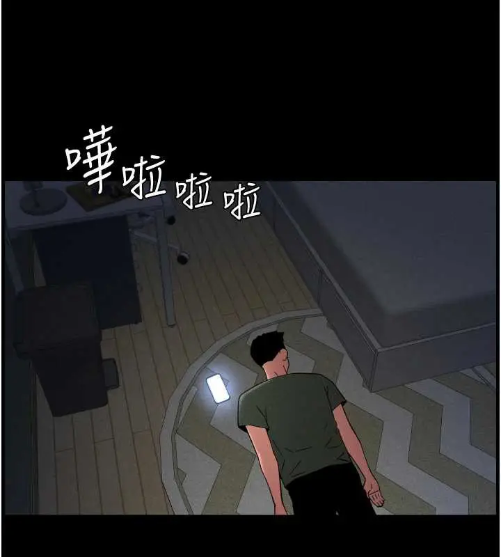 漫画《兄妹的秘密授课》第77话第135张图
