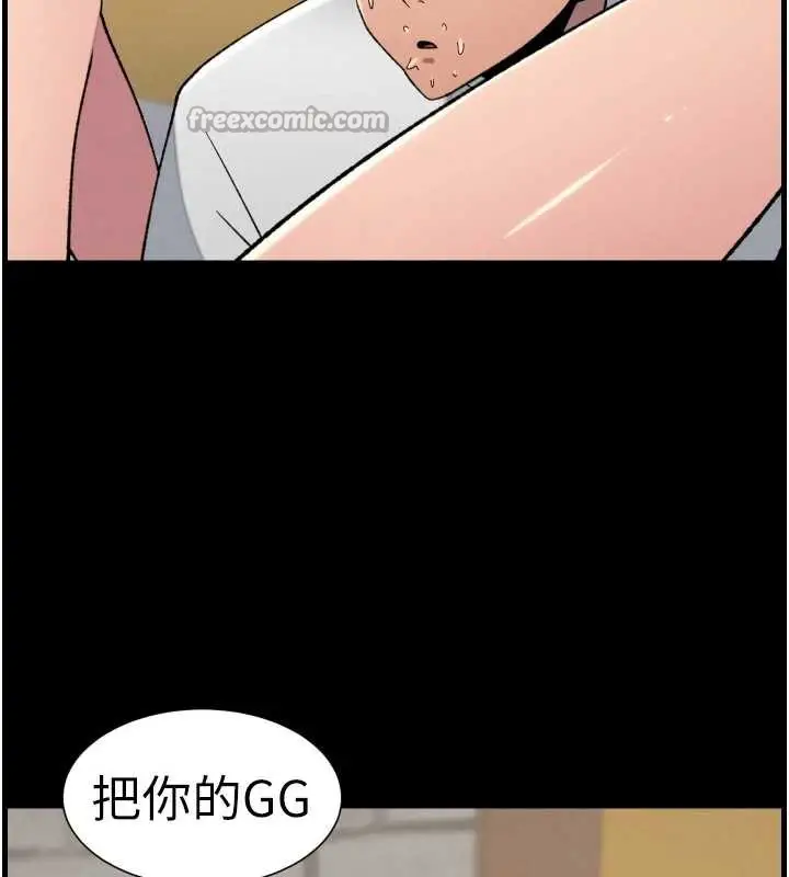 漫画《兄妹的秘密授课》第77话第14张图