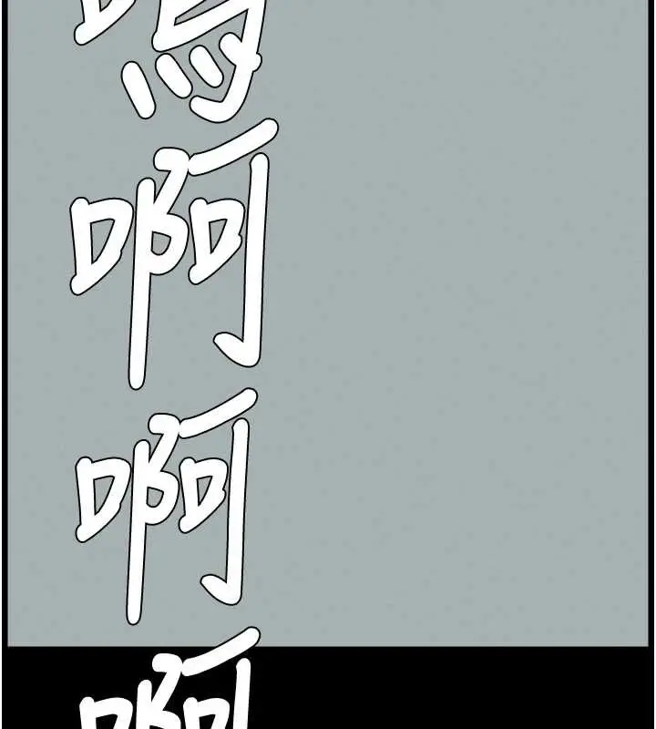 漫画《兄妹的秘密授课》第77话第141张图