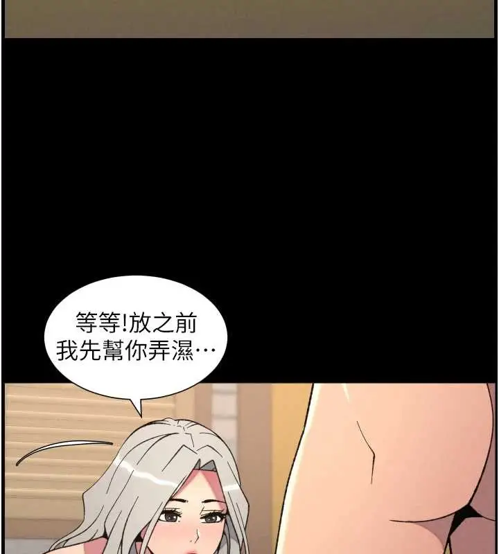 漫画《兄妹的秘密授课》第77话第25张图