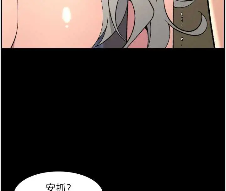 漫画《兄妹的秘密授课》第77话第30张图