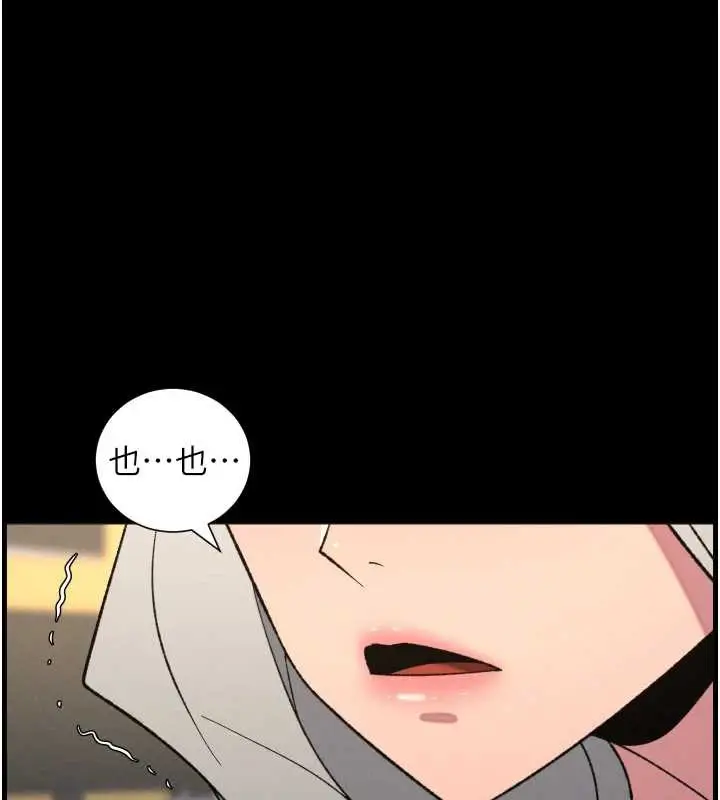 漫画《兄妹的秘密授课》第77话第32张图