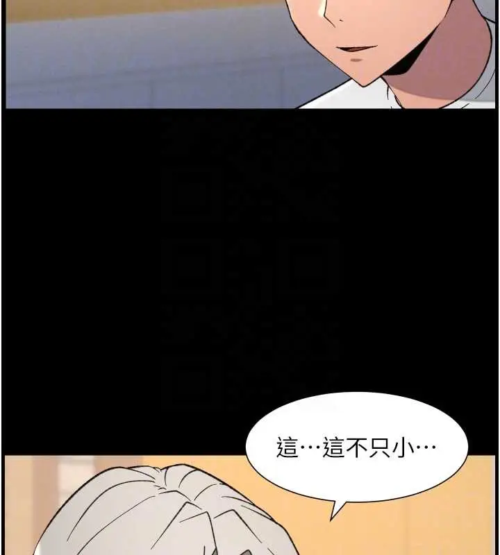 漫画《兄妹的秘密授课》第77话第37张图