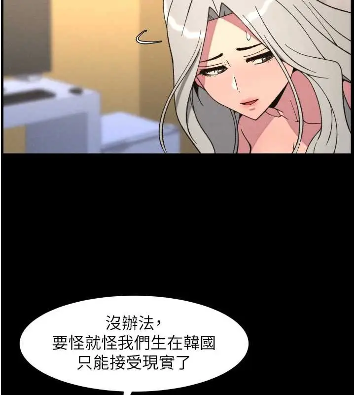 漫画《兄妹的秘密授课》第77话第41张图