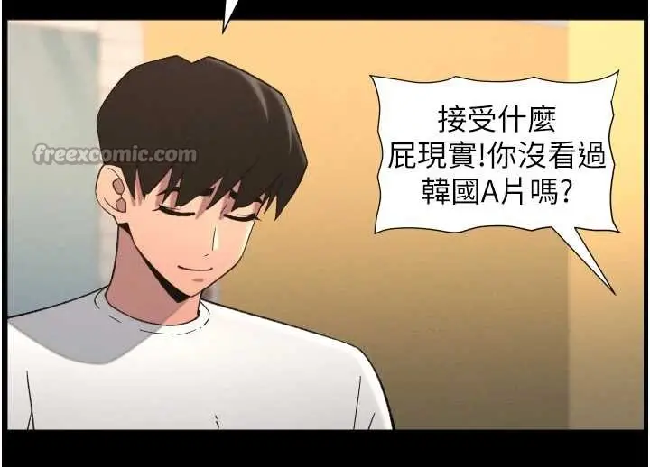 漫画《兄妹的秘密授课》第77话第42张图