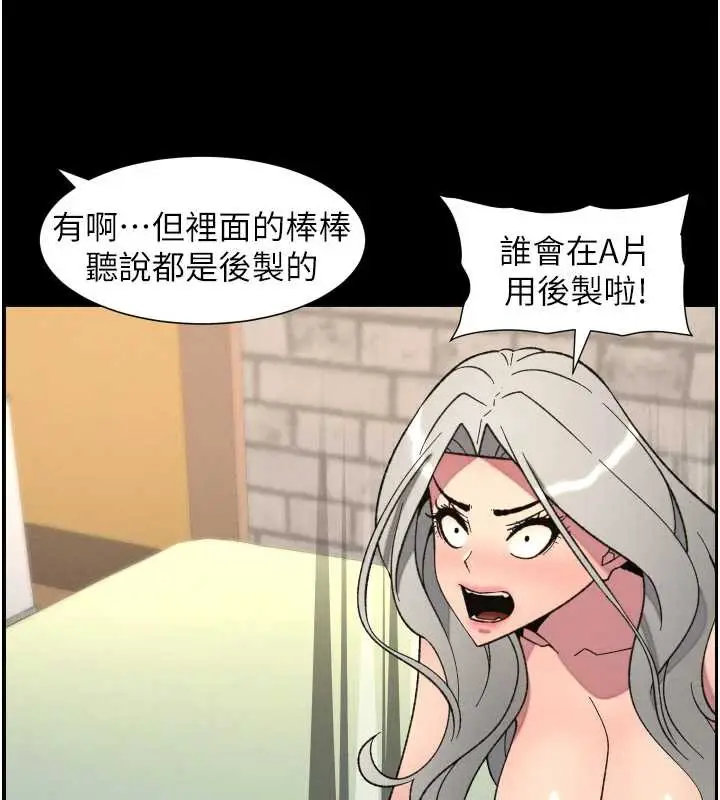 漫画《兄妹的秘密授课》第77话第43张图