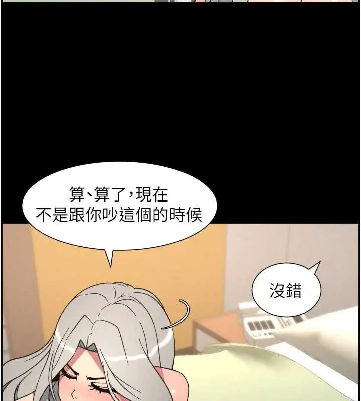 漫画《兄妹的秘密授课》第77话第44张图