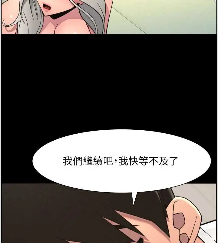 漫画《兄妹的秘密授课》第77话第45张图