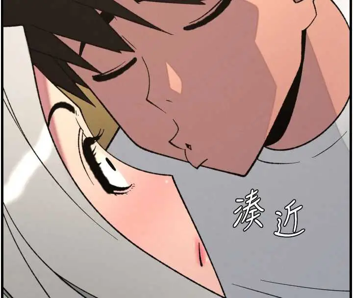 漫画《兄妹的秘密授课》第77话第46张图