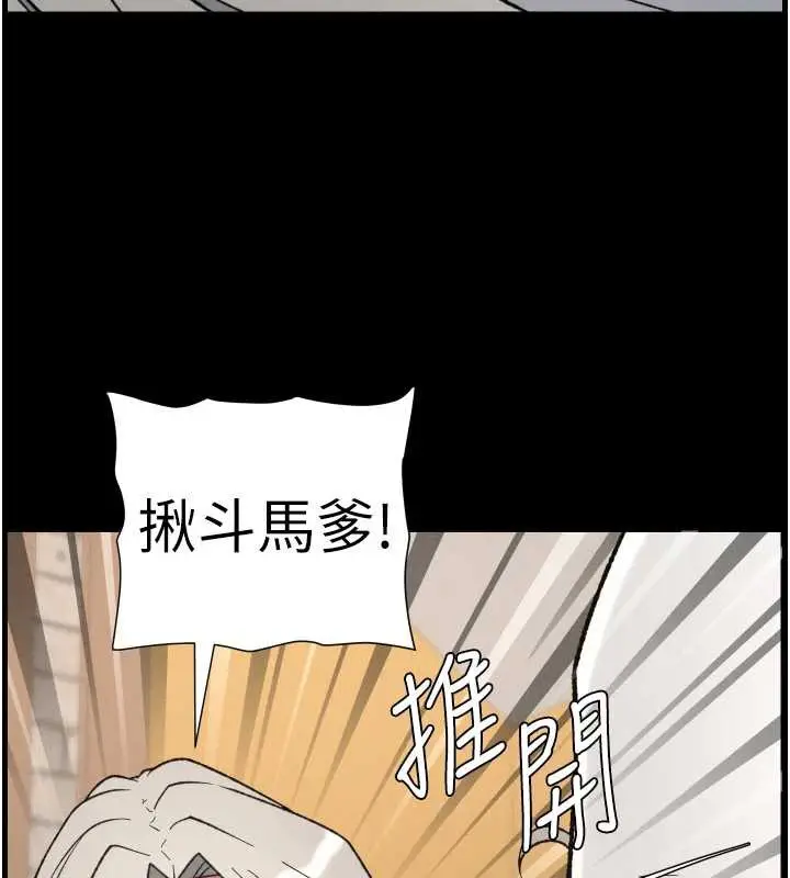 漫画《兄妹的秘密授课》第77话第47张图