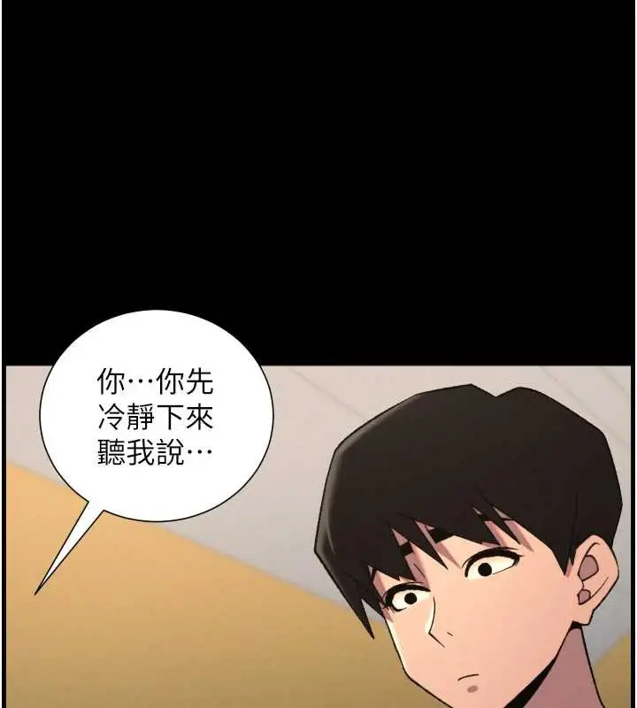 漫画《兄妹的秘密授课》第77话第49张图