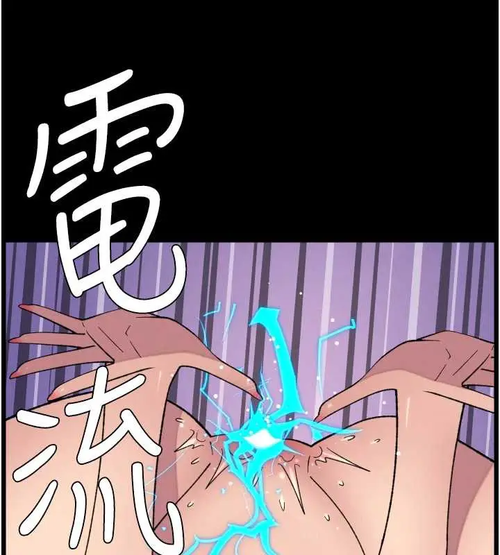 漫画《兄妹的秘密授课》第77话第5张图