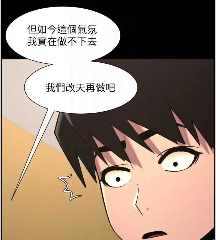 漫画《兄妹的秘密授课》第77话第52张图