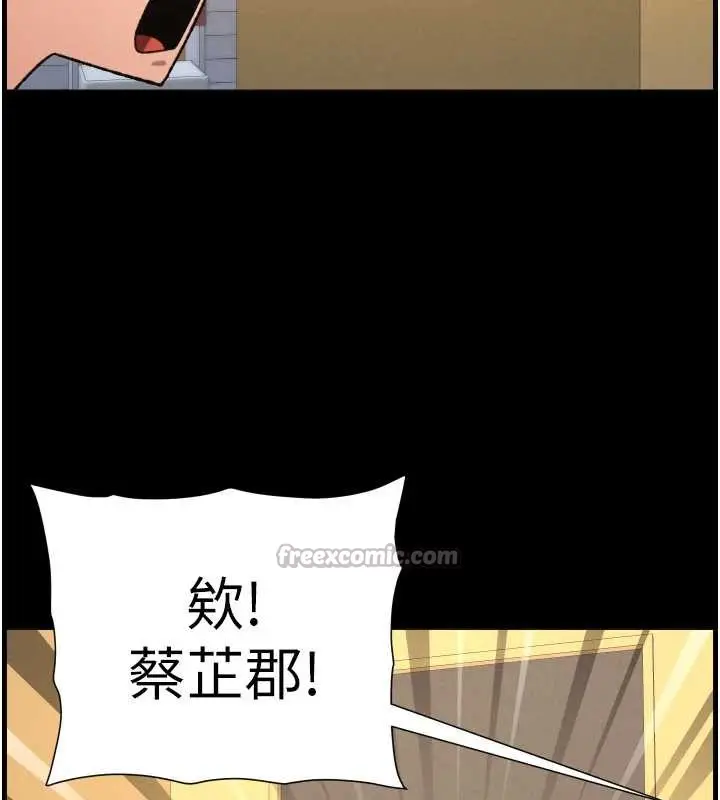 漫画《兄妹的秘密授课》第77话第56张图