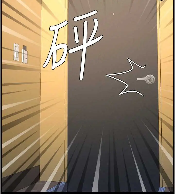 漫画《兄妹的秘密授课》第77话第57张图