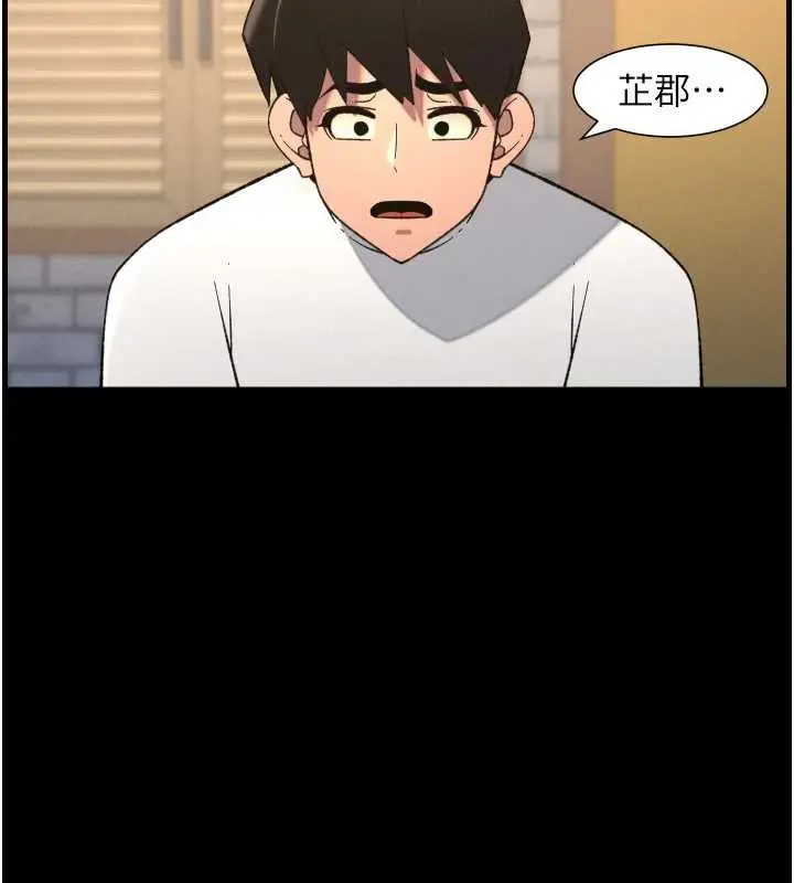 漫画《兄妹的秘密授课》第77话第59张图