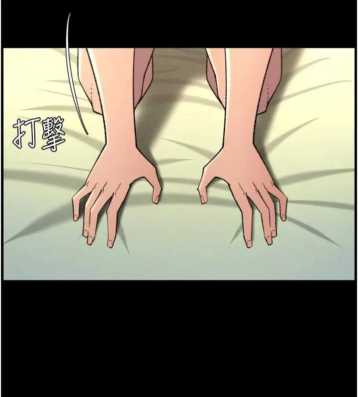 漫画《兄妹的秘密授课》第77话第60张图