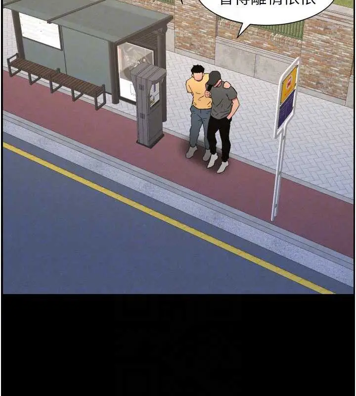 漫画《兄妹的秘密授课》第77话第67张图