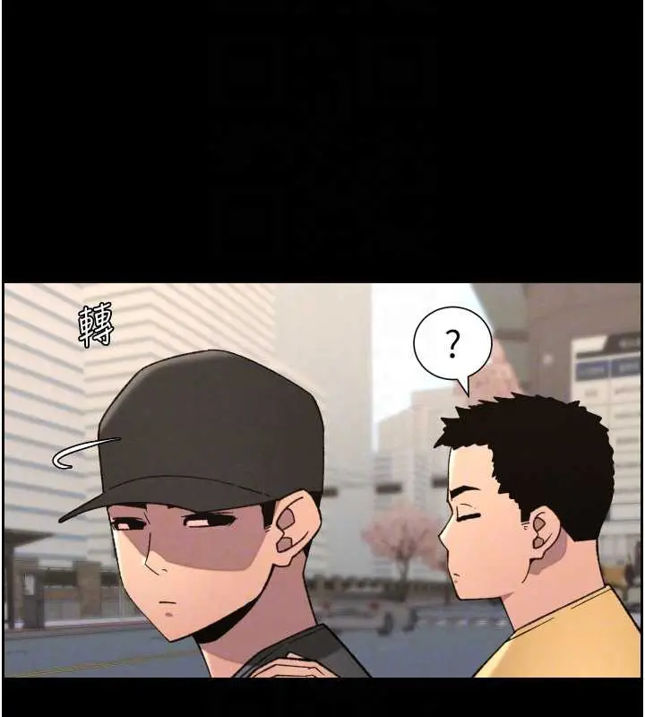 漫画《兄妹的秘密授课》第77话第68张图