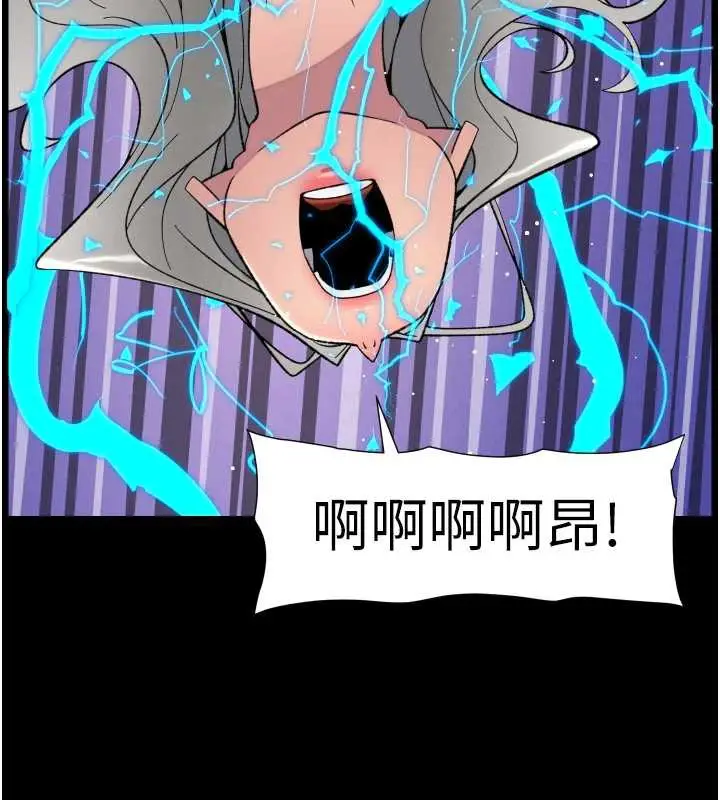 漫画《兄妹的秘密授课》第77话第7张图