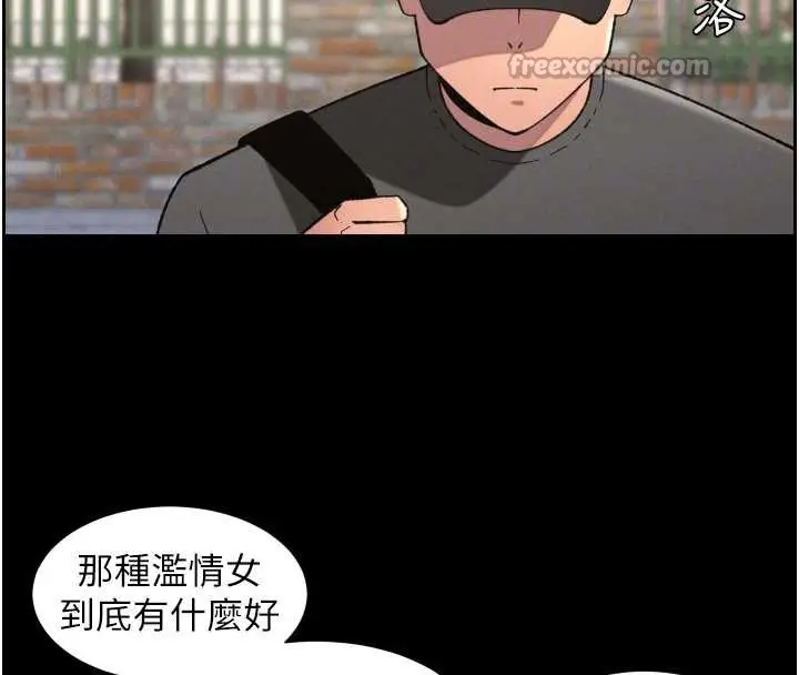漫画《兄妹的秘密授课》第77话第70张图