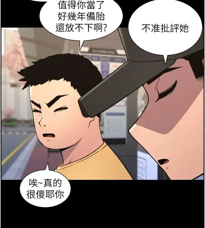 漫画《兄妹的秘密授课》第77话第71张图