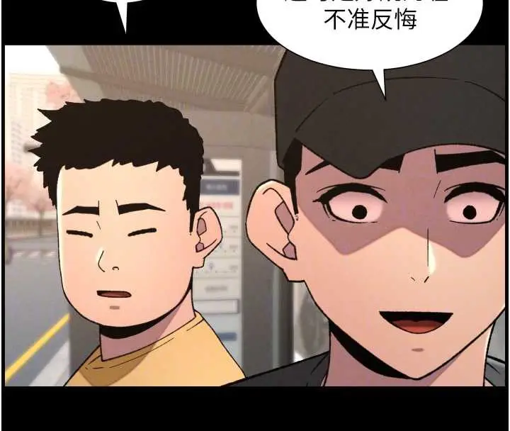漫画《兄妹的秘密授课》第77话第86张图