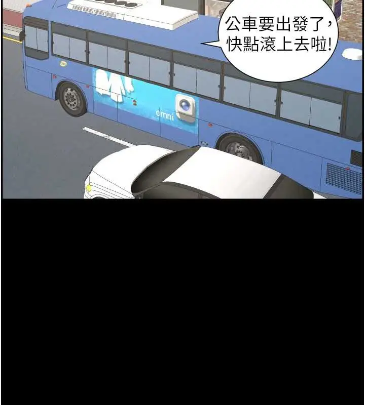 漫画《兄妹的秘密授课》第77话第88张图