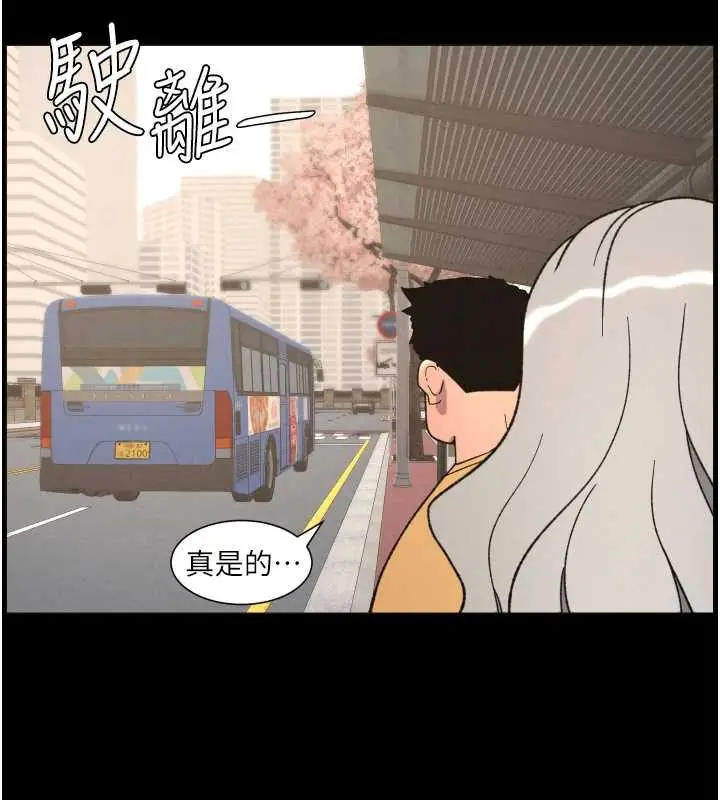 漫画《兄妹的秘密授课》第77话第89张图