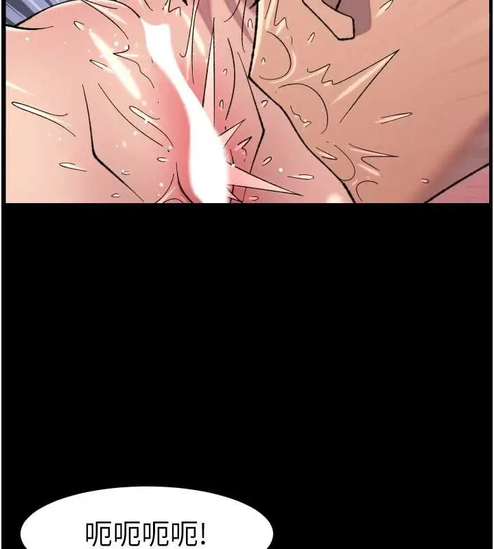 漫画《兄妹的秘密授课》第77话第9张图