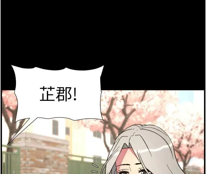 漫画《兄妹的秘密授课》第77话第90张图