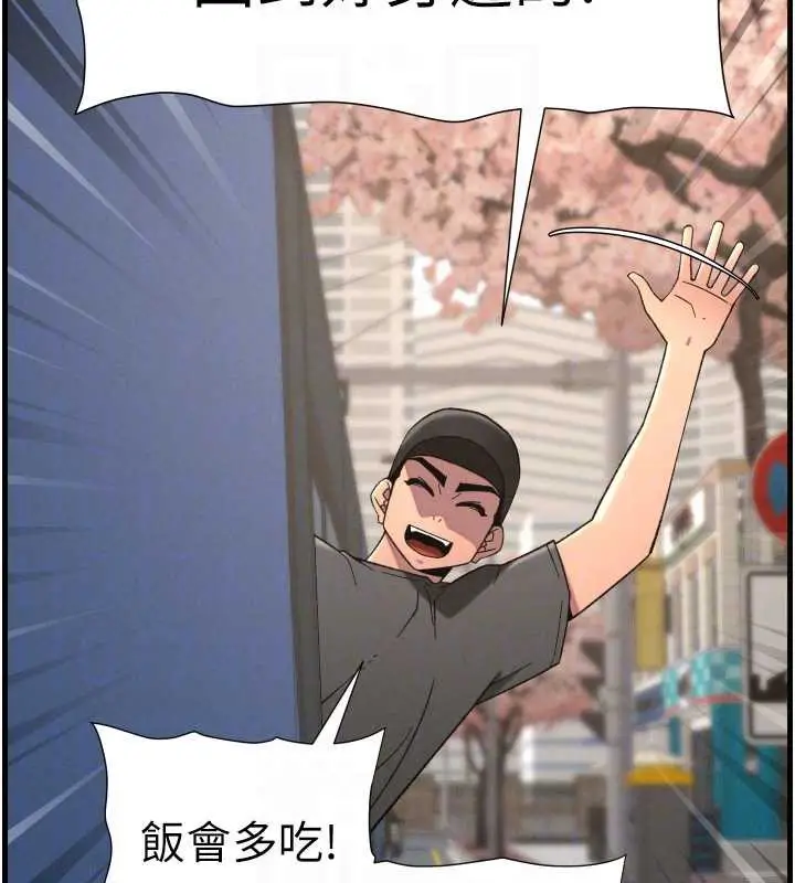 漫画《兄妹的秘密授课》第77话第92张图