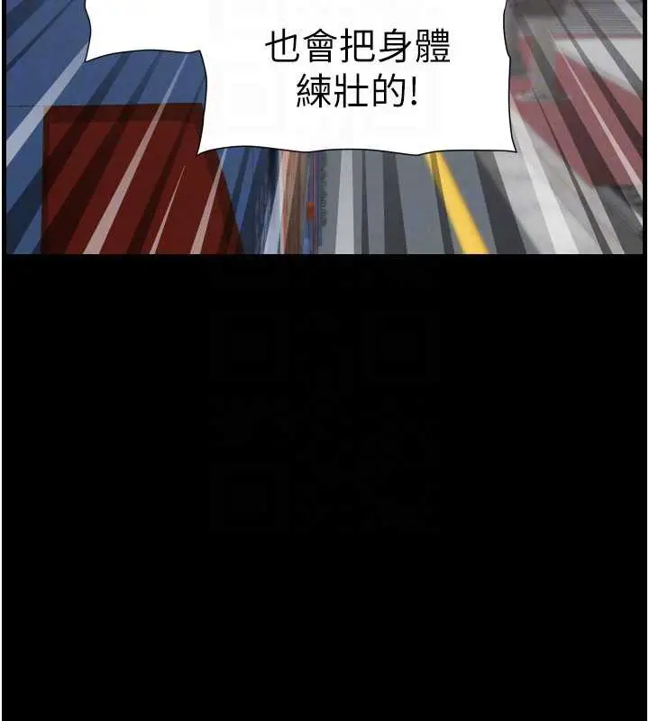 漫画《兄妹的秘密授课》第77话第93张图
