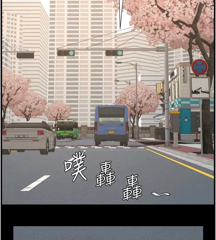 漫画《兄妹的秘密授课》第77话第97张图