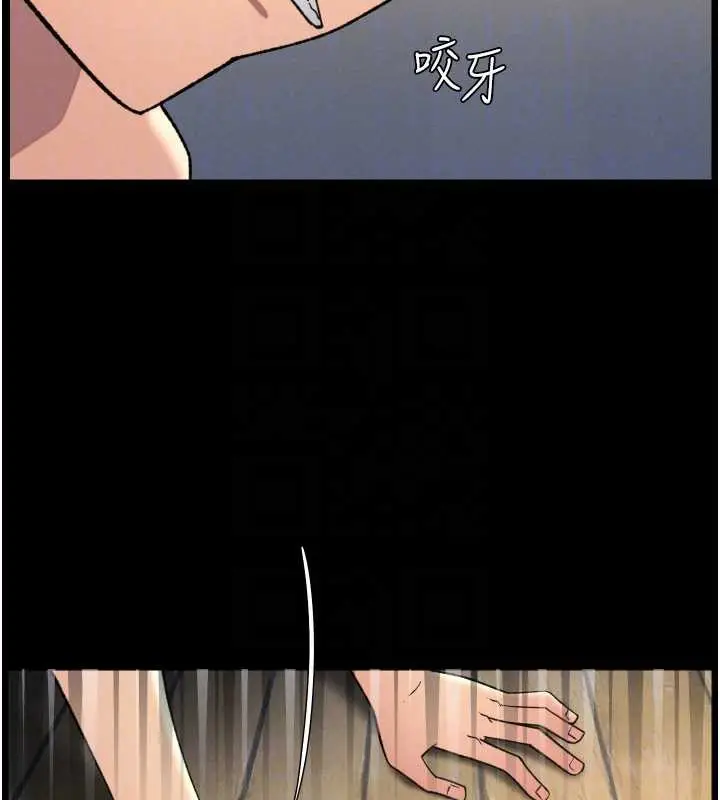 漫画《兄妹的秘密授课》第78话第104张图