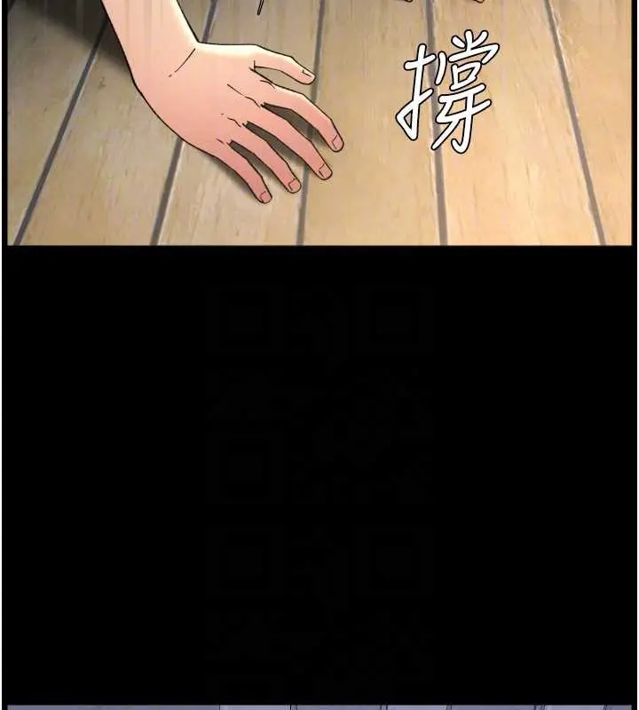 漫画《兄妹的秘密授课》第78话第105张图