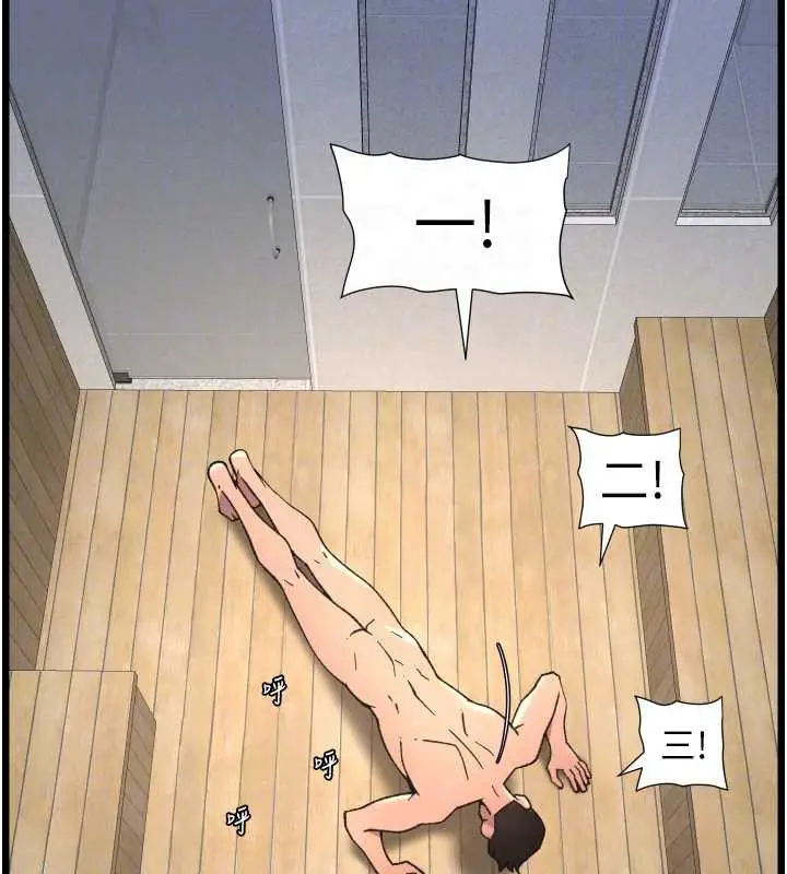 漫画《兄妹的秘密授课》第78话第106张图