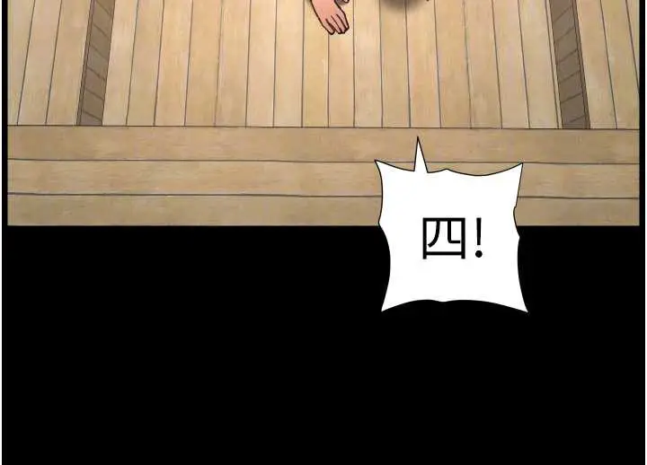 漫画《兄妹的秘密授课》第78话第107张图