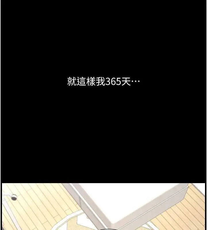 漫画《兄妹的秘密授课》第78话第108张图
