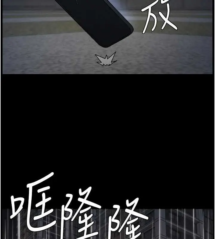 漫画《兄妹的秘密授课》第78话第11张图