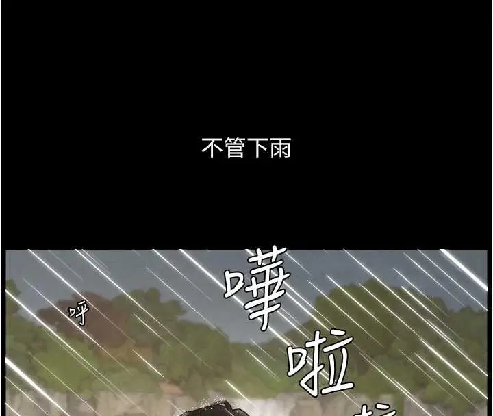 漫画《兄妹的秘密授课》第78话第111张图