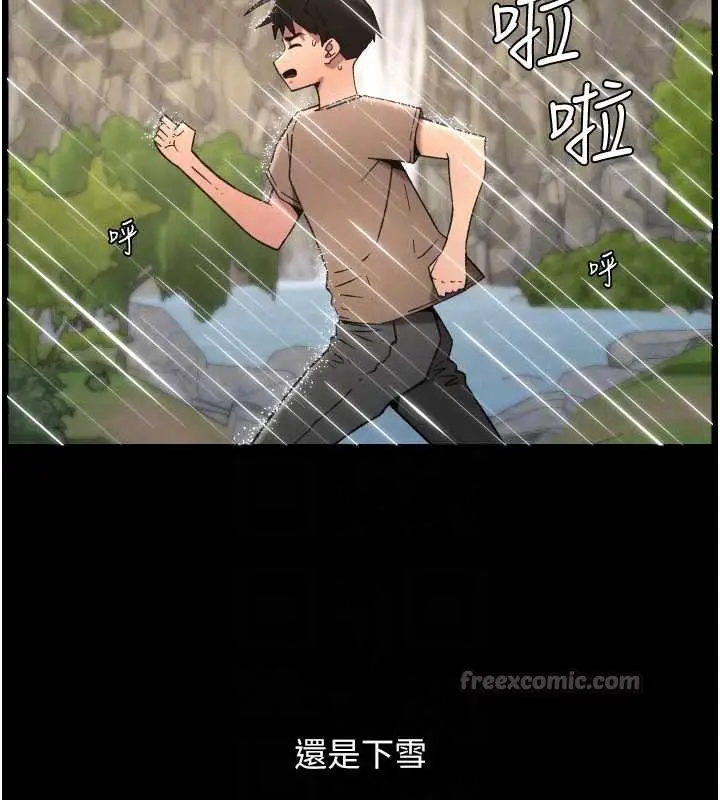 漫画《兄妹的秘密授课》第78话第112张图