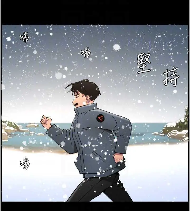 漫画《兄妹的秘密授课》第78话第113张图