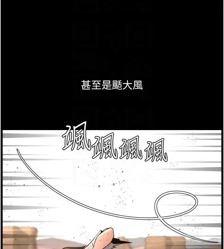漫画《兄妹的秘密授课》第78话第114张图