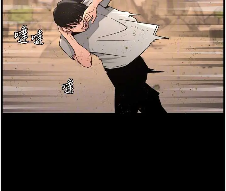 漫画《兄妹的秘密授课》第78话第115张图