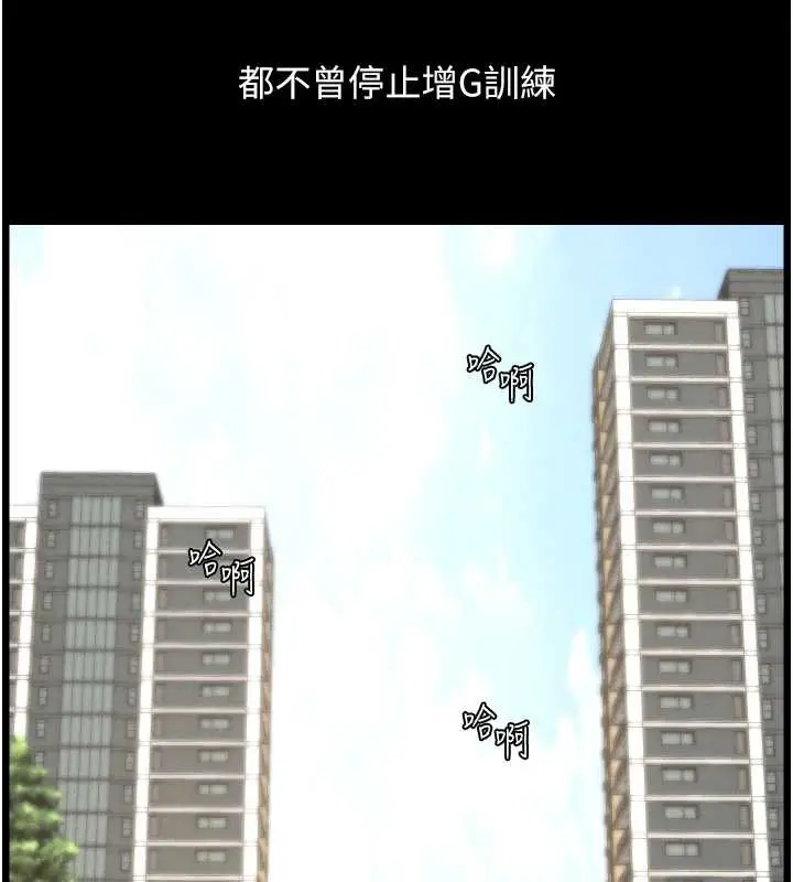 漫画《兄妹的秘密授课》第78话第116张图