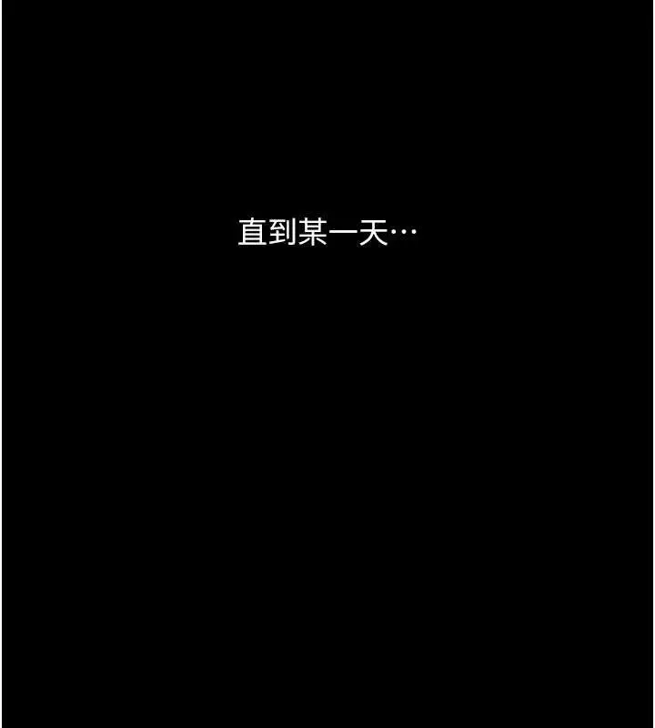 漫画《兄妹的秘密授课》第78话第118张图