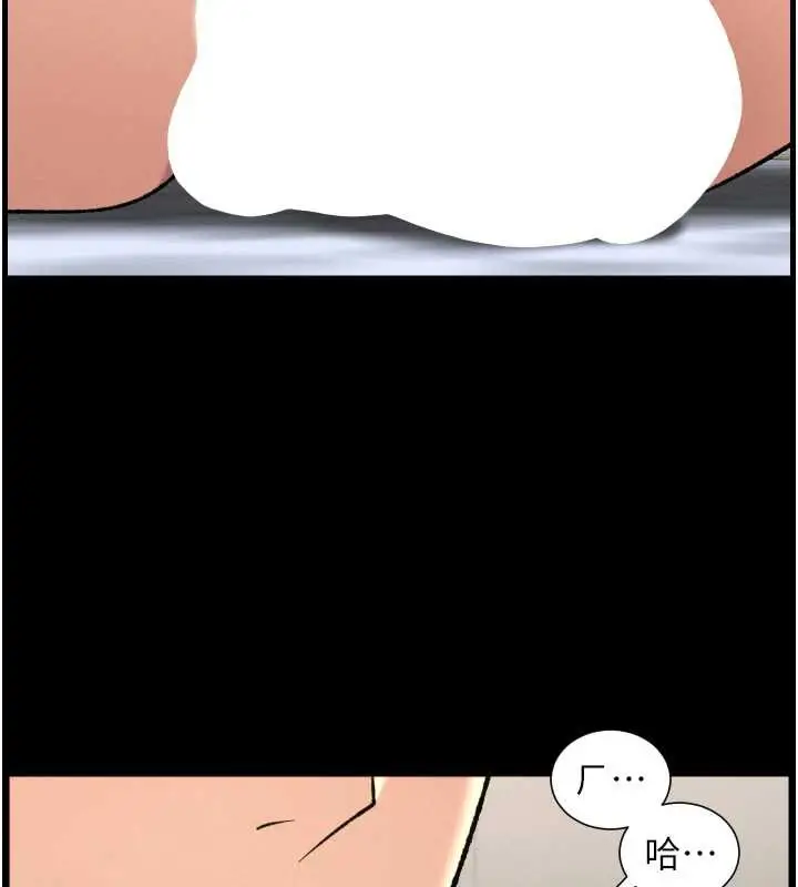 漫画《兄妹的秘密授课》第78话第124张图