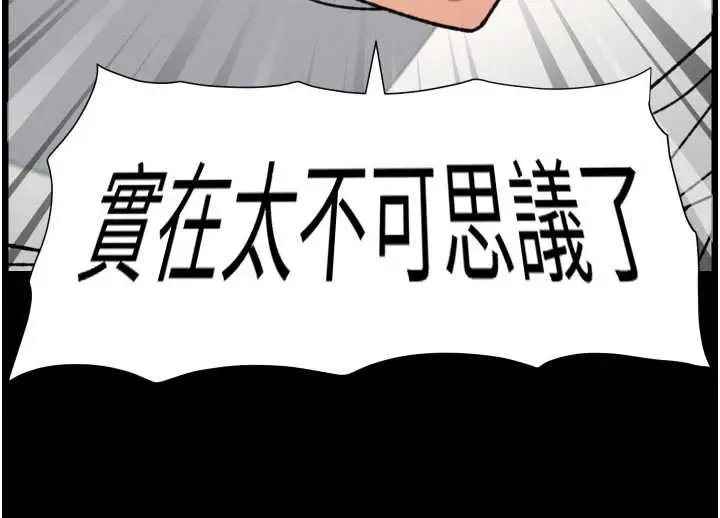 漫画《兄妹的秘密授课》第78话第127张图